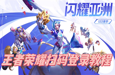 新2025新奥原料安装教程-2025新澳历史记录查询结果扫码登录教程